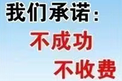 李沧讨债公司：奚大哥工程尾款追回，讨债专家显神威