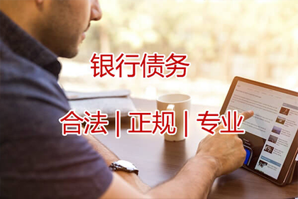 李沧索债公司