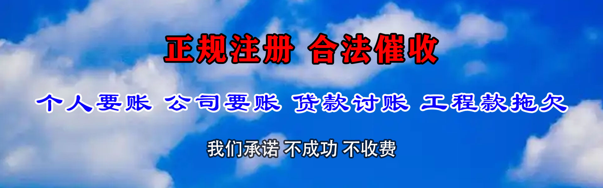 李沧索债公司
