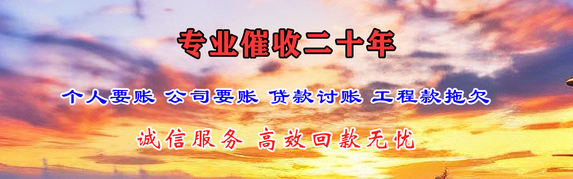 李沧追债公司